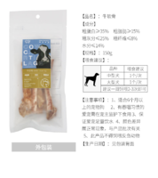 猎食本能犬零食牛软骨150g 袋